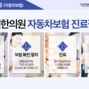 가락한의원 이미지