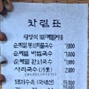 강원면옥 이미지