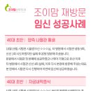 대구조이맘산부인과의원 이미지