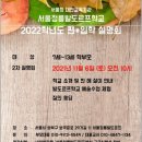 대안교육기관 서울정릉발도로프학교 이미지