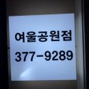 반도카림세탁