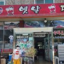 류정수옛날손짜장 이미지