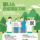 웰니스 지 이미지