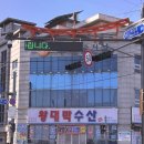 [수원] 왕대박수산 - 가성비와 신선함을 동시에 즐길 수 있는 횟집