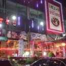 만족오향족발 파주운정점