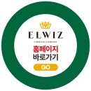(주)엘위즈