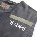 번영인쇄 | 리모델링 업체 현장 조끼 납품 후기