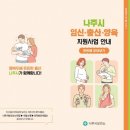 나주전자 웹이코노미