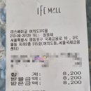 라스베이글여의도IFC몰