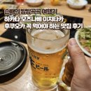 후쿠오카모츠나베 | 후쿠오카 하카타 모츠나베 맛집 예약 및 내돈내산 후기