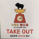 1키로탕수육인천 이미지
