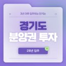 평내동화성파크힐스A | 경기도 분양권 단지 리스트 (28년 이후 입주)