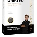 책 잘 읽는 아이의 독서법 이미지