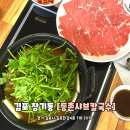 장기칼국수 | 김포 장기동 샤브샤브 칼국수 맛집 점심특선 등촌샤브칼국수 장기점 추천 후기