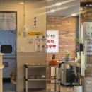 최가네 | 경기 광주 경안동 맛집 최가네즉석손두부 후기