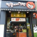 킹콩김밥