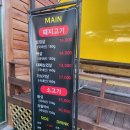 포시즌오토캠핑장 | 덕산 스플라스리솜 리조트 저녁식사 &#34;포시즌 오토캠핑장&#34;에서 바베큐 파티