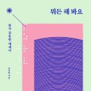 히글리