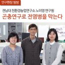 친환경곤충연구소 네이버블로그