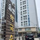 솔밭막국수 이미지