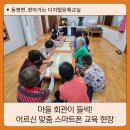 송산1리 마을회관 이미지