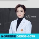 수미르한의원 이미지