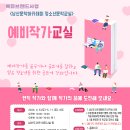 예비작가를 위한 글쓰기 이미지