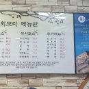 회모리 - 이천시 중리천로97번길 48 | 회모리
