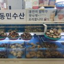 동민수산 이미지