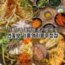 세븐일레븐 용인구갈제일점 | [용인/구갈] 기흥구청맛집 추천 : 연평도꽃게탕보리밥 기흥역기흥구청점