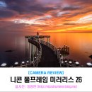 멍글(mongle) | 니콘 미러리스 카메라, NIKON Z6 - 포항 이가리 닻 전망대 일출