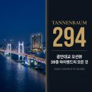 센텀삼익아파트 102동 앞 | 테넌바움 294 완벽 분석 | 광안리 오션뷰 하이엔드 아파트, 지금이 기회인 이유 (2026 최신)