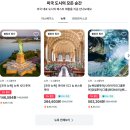 어린이를 위한 국악뮤지컬 토돌이의 모험 시즌2 | 뉴욕 뮤지컬 예매 추천 가이드 :: 알라딘, 라이언킹, 위키드, MJ 더 뮤지컬 예약 비교