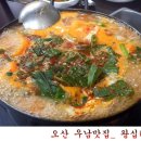본가왕십리곱창 이미지