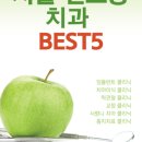 천호온사랑치과의원 이미지