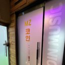 MZ노래연습장 이미지