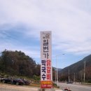 일번가막국수,닭갈비 이미지