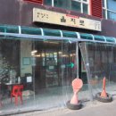 을지로연탄구이 이미지