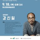 광산구 문화예술회관 이미지