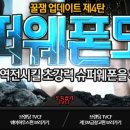 영석슈퍼
