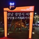 백학동 공원 이미지