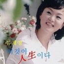류계영의인생