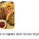 보스턴수제버거 평택점 이미지