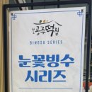 원조공주떡집스타필드 이미지