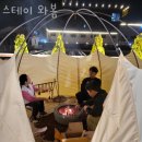 CU7번국도점 | 양양펜션 스테이 와봄 감성숙소