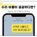 부평7리(한일아파트) | 왕십리 도선동 사무실 창문 손잡이 수리! 핸들 뒤틀림과 잠금 불량 고장 교체 업체