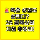 소양로 1가 98-19 | 골목상권 부활 프로젝트! 지역 경제 살리는 착한 소비와 지원책 (2025년 5월)