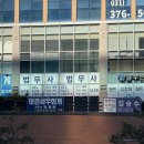 법무사김승수사무소 이미지