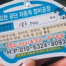 김천공단정비 이미지
