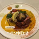 초록마을 해운대점 | [부산/해운대] 감성 뿜뿜 양식집 분위기에 취하는 해운대 스미스씨네농장 | 돌문어스테이크 솔직후기